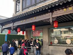 -陆稿荐观前街店