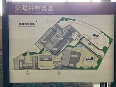 -燊海井