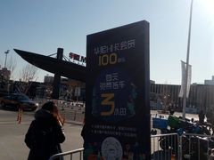 -华熙LIVE·五棵松-停车场