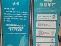 -爱康卓悦体检中心(河西新地中心分院)
