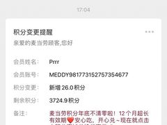 -麦当劳(苏州火车站南广场店)