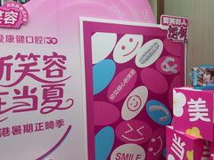 -希玛爱康健口腔(南山海岸城店)