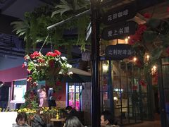 -i尚花田电影小镇