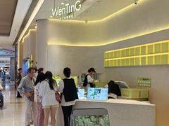 -WenTinG文汀·半糖蛋糕(合生汇店)