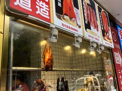 -阿元烧鹅(文明路店)
