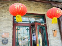 -北新桥卤煮老店(北新桥店)