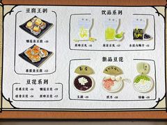 -品腐记·豆腐王朝(老门东总店)
