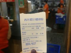 -西环肥仔螺蛳粉(总店)
