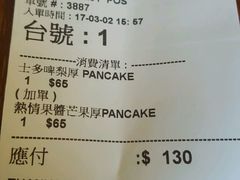 账单-Aroma Dessert Cafe(佑强楼店)