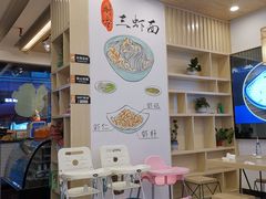 -朱洪元苏式面馆(绿宝广场店)