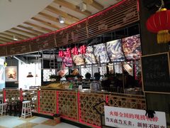 -三个四川人火锅(华联商厦店)
