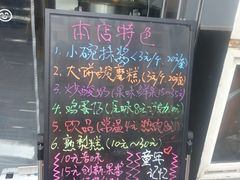 -致童年熟梨糕刨冰炒酸奶