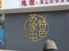 -韩麦大冷面(桂花街直营店)