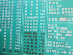 菜单-许记大碗皮肚面馆(三条巷店)