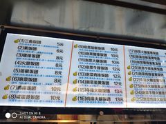 菜单-猫街饭团(顶澳仔猫街店)