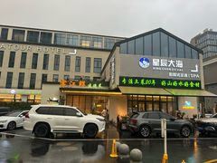 -雾·江·鲜建德菜