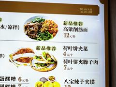 -三好食堂(煎饺·馄饨·肉饼米线·盛世广场店)