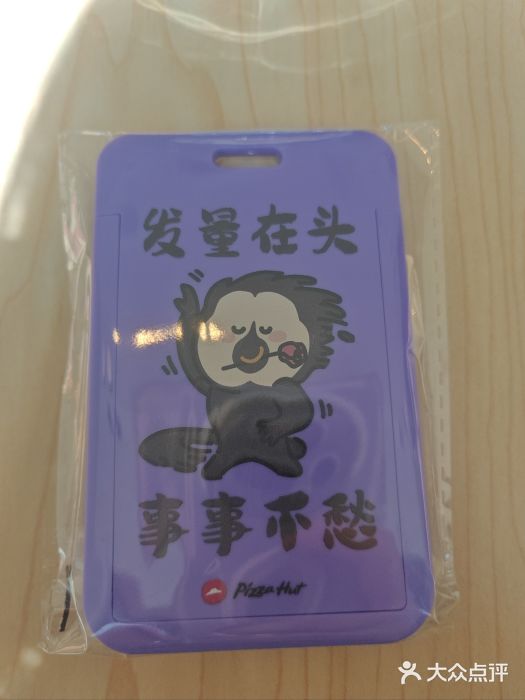 必胜客(WOW玉泉远洋店)图片