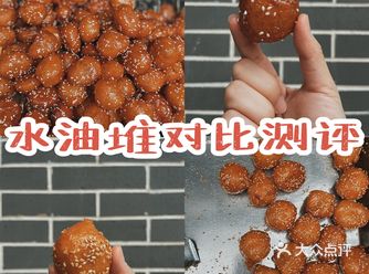 柳州美食|网红水油堆，韦哥VS贵哥