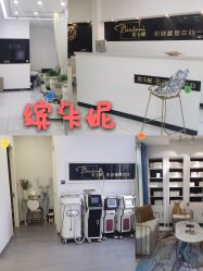 -缤卡妮肌肤管理中心