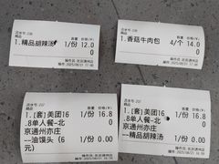 -方中山胡辣汤(通州店)