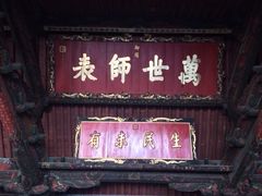 iphone_upload_pic-建水文庙
