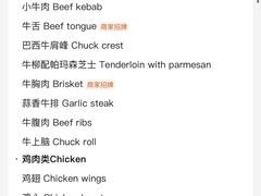 -拉蒂娜·巴西牛排馆 Latina·Brazilian Steakhouse(陆家嘴旗舰店)