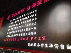 -华仔龙虾(永乐路总店)