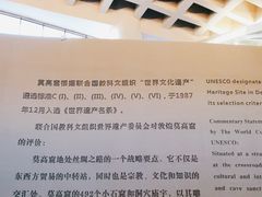 -敦煌莫高窟数字展示中心