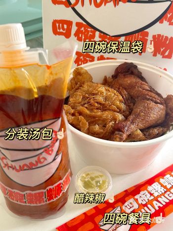 如何最快速度吃上一碗好吃的螺蛳粉？