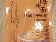 -乔家栅(襄阳南路店)