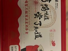 -大鸭梨烤鸭·北京菜(南小街/南苑店)