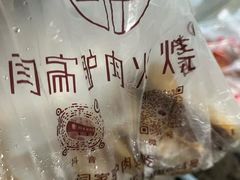 -闫家驴肉老店(华电一校店)