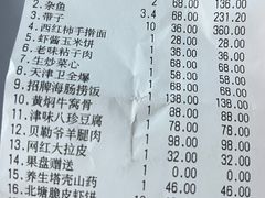 -北塘海鲜·天津菜·鲅鱼水饺是一绝(大光明桥旗舰店)