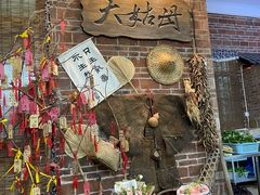 -大姑母农庄
