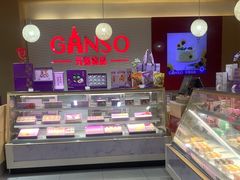 -GANSO元祖食品(白下店)