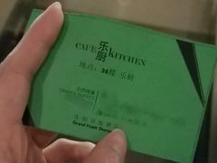 -君悦酒店·乐厨·高空自助餐(青年大街店)
