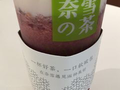 -奈雪的茶(市百一店)