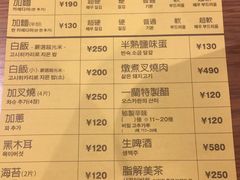 菜单-一兰拉面(新宿中央东口店)