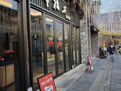 -童福兴·南京菜(老门东店)