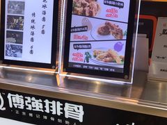 -傅强排骨(成都总店)