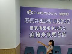 -瑞思成长中心(高新校区)