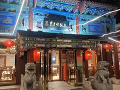 -东来顺饭庄(天坛店)