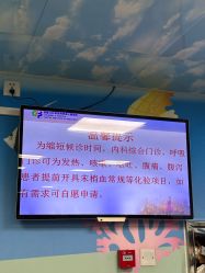 -首都儿科研究所附属儿童医院
