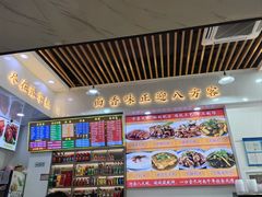 -豫掌柜饸饹面·烩面(秀沿路店)
