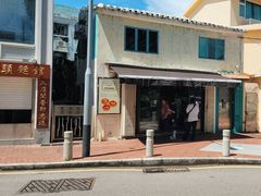 -安德鲁饼店(原店)