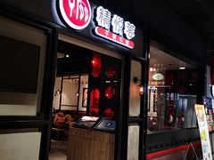 门面-精悦蓉(正大乐城店)