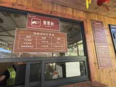 -山沟沟景区