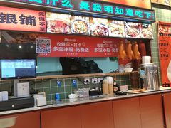 -文立新麻辣烫(合生汇21街区店)