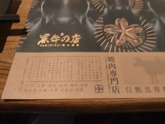 -黑牛の店·和牛烧肉(合生汇店)